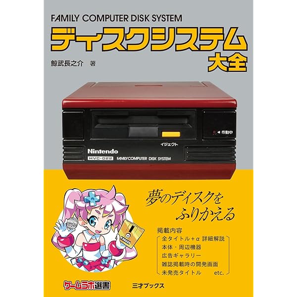 ゲームラボ1梱包(hata) Amazon.co.jp: ゲームラボ 2025春夏 : ゲームラボ編集部